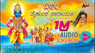 Vittala Vaikuntta Narayana  Kannada Dasarapada Juke Box  Sung By Narasimha Naik  Kannada [upl. by Fink]