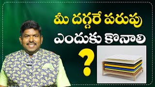 మీ దగ్గరే పరుపు ఎందుకు కొనాలి   Doubts on Mattresses  Mattress Related Queries  V Furniture Mall [upl. by Elleb467]