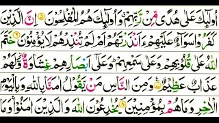 Learn Quran with Tajweed 002 Surah Al Baqarah ayah 005 to 008 Para 1 For Beginners سورہ البقرہ [upl. by Dallas]