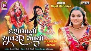 Kajal Maheriya  Dashamano Avsar Avyo  Dashama Non Stop Garaba  Jay Shree Ambe Sound [upl. by Judy]