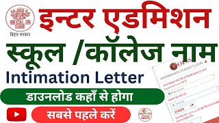 bihar intermidiate intimation letter download inter ka intimation letter kaise download karen [upl. by Wystand]