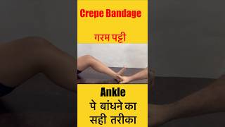 Crepe Bandage on Ankle [upl. by Ambrosius]