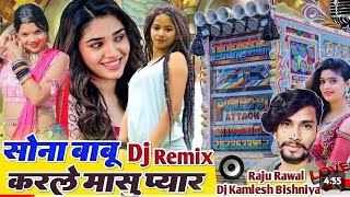 सोना बाबू करले मासू प्यार Dj Remix💕 Raju Rawal New Love Song  Sona Babu Karle Masu Bat Dj Remix [upl. by Hametaf]