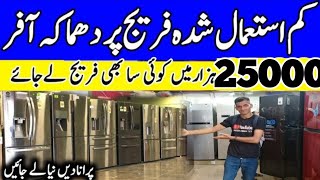 fridge price in pakistan  fridge wholesale market karachi 2024 used fridge price  sadder hashoo [upl. by Barnett]