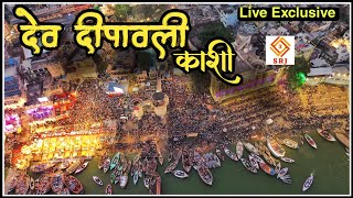 Varanasi Dev Deepawali 2024  Full Exclusive Crackers Show  Drone Show Dev Diwali Live  Indian SRJ [upl. by Ereynihc]