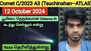 Comet C2023 A3 Tsuchinshan–ATLAS  Oort cloud  Tamil  Arun [upl. by Aitnyc689]