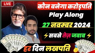 🔴KBC 27 November Play Along Live Answer  KBC Live 27 Nov 2024 KBC By Kishore Kushwaha [upl. by Nimrahc694]