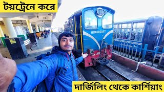 Delhi To Darjeeling By Train 2024 🚂 🏔️  New Jalpaiguri To Darjeeling By Bus 🚌 NJP To Darjeeling [upl. by Stauffer]