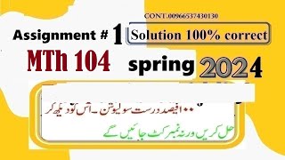 mth 104 assignment 1 solution spring 2024mth104 assignment 1 solution spring 2024 [upl. by Fidelis]