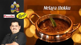 Venkatesh Bhat makes Melaga Thokku recipe  green chilli thokku [upl. by Oika847]