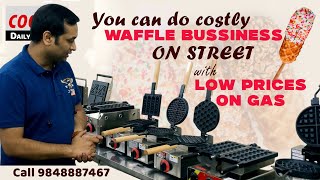 Waffle Business On Streets With Low Price On Gas Waffle Makers  COOLEX Food Machines  Vijayawada [upl. by Terrel]