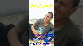 اكسبلور plage ضحك بحر food memes funny دويتو dance football vlogs vlogging vlogvideo [upl. by Diana]