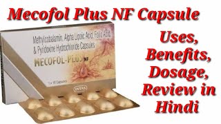 Mecofol Plus NF Capsule  Mecofol Plus NF Capsule  Mecofol Plus NF Capsule Uses Benefits Dosage [upl. by Eidob]