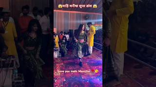 Mahi manisha Dance Video 😱🥰mahimanishaentertainment2479 mahimanisha priyasohani dance shorts [upl. by Acimaj]