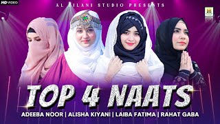 Super Hit Naats  Laiba Fatima  Rahat Gaba  Alisha Kiyani  Adeeba Noor  Aljilani Studio [upl. by Yrogiarc]