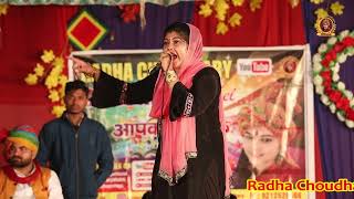 पूरे हरियाणा में धूम मचा रही है ये रागनी  Radha Choudhary  साथी साथ छोड़ग्या कहके  Haryanvi Ragini [upl. by Siro]