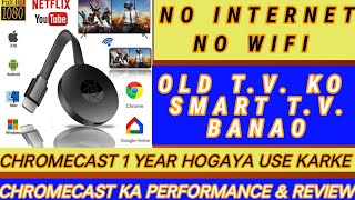 OLD TV KO SMART TV BANAO 1 YEAR HOGAYA USE KARKE COMPLETE PERFORMANCE amp REVIEW OF CHROMECAST [upl. by Nelhsa]