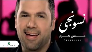 Fares Karam Nesswanje فارس كرم  نسونجى [upl. by Girard281]