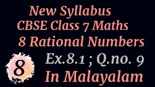 Exercise 81 Qno9 Cbse Class 7 Maths Chapter 8 Rational Numbers New Syllabus In Malayalam [upl. by Aseena]