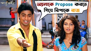 জেদী অ্যানা একমাত্র রাজের কথা শুনবে  Poran Jaye Joliya Re  Dev  Subhashree  Movie Scene  SVF [upl. by Yboc]