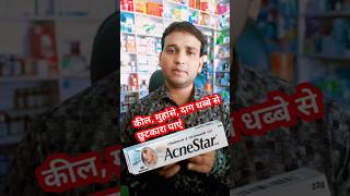 Acnestar gel review shotsvideo [upl. by Naujuj747]