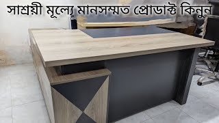 বস টেবিল ।। Office Table designs in 🇧🇩 [upl. by Dnalyaw654]