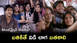 బతికితే వీడిలాగా బతకాలి  Latest Telugu Movie Scenes  Andhamaina Jeevitham Movie [upl. by Il708]