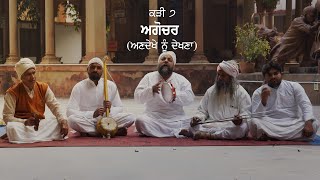 Episode 7 Punjabi  ਐਪੀਸੋਡ 7 ਪੰਜਾਬੀ  Allegory A Tapestry of Guru Nanaks Travels [upl. by Lordan]