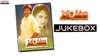 Pelli Peetalu Telugu Movie Songs Jukebox  Jagapathi Babu Soundarya [upl. by Ybbil]