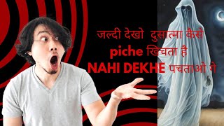 EVIL SPIRIT हमेसा piche khichne me laga Rahta HaiParmeswar me aage badhte Jana hai viralvideo [upl. by Sivra171]