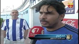 Union Sportive Monastirienne 02 Stade Gabesien  ملخص المباراة  15062019 [upl. by Hulbard]