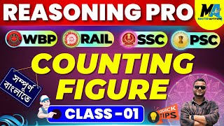 🔴 COUNTING FIGURE CLASS  01  REASONING PRO SERIES  WBP  RAIL  SSC  CGL  CHSL  MTS [upl. by Eillom]