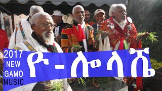 ሎላሼ  ጋሞ New Gamo people Music 2017EC [upl. by Anawot]