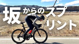 【SFR】ロードバイクのスプリントを鍛えるトレーニング [upl. by Ecienaj]