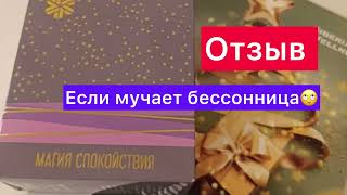 ЕСЛИ ПЛОХО СПИТСЯ  ОТЗЫВ МОЕГО ПАРТНЕРА  ЕЛЕНА МИХЕЕВА СИБИРСКОЕ ЗДОРОВЬЕ [upl. by Kauppi]