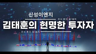 2024 08 08 신성이엔지 이동형 음압병동 보유 코로나재유행 수혜 기대감 [upl. by Dionysus]