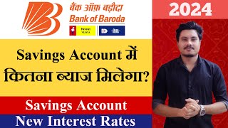 Bank Of Baroda Savings Account Interest Rates 2024  BOB Savings Account Interest  Bank Of Baroda [upl. by Carrington]