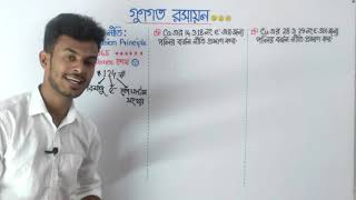 পলির বর্জন নীতি ও মজার ফোনকল  HSC  Admission  AR Bondipathshala [upl. by Bernard467]