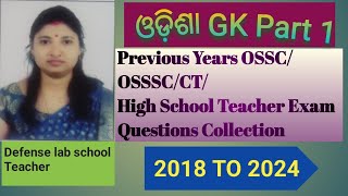 most important previous year questions odisha Gk OSSCOSSSC SI CGLCT and Teacher exam [upl. by Aiel903]