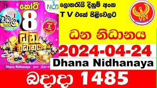 Dhana Nidhanaya 1485 today Lottery Result 20240424 Results ධන නිධානය අද Lotherai dinum anka Dana [upl. by Lotta]