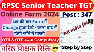 RPSC Senior Teacher TGT Online Form 2024 Kaise Bhare  RPSC Senior Teacher TGT Form Fill Up 2024 [upl. by Daahsar259]