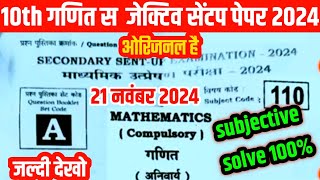 21 november math subjective question paper 202410th math sentup question 2024 [upl. by Anomas]