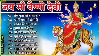 लेके पुजा की थाली leke pooja ki thali 2022 Navratri special Devi geet Jay ma VaishnoDevi bhakti song [upl. by Meredeth]