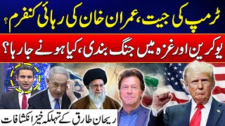 Imran Khans Release Confirmed By Trumps Victory  Ceasefire in Ukraine and Gaza  Dastak [upl. by Blackwell]