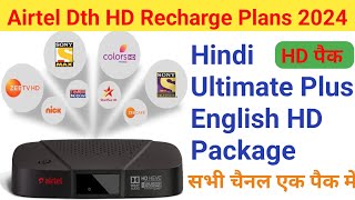 Airtel Dth Recharge Plans 2024  Airtel Digital Tv HD Package  Airtel Tv HD Package Details [upl. by Lleuqar]