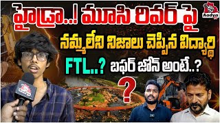 Student Shocking Comments On Revanth Reddy Over Hydra  Musi River  FTL  Buffer Zone  Aadya TV [upl. by Eimrej]