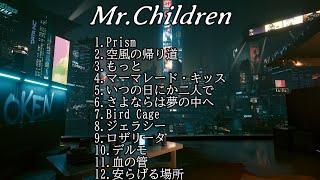 MrChildren隠れた名曲集part2【作業用BGM】 [upl. by Sayre]