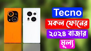 Tecno All Phone Price Bangladesh 2024Liton 360 [upl. by Lachlan]