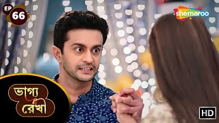 Bhagya Rekha  Full Episode 66  ভাগ্য রেখা ধারাবাহিক  কীর্তির মেরুদন্ড বাঁকা  Shemaroo Bengali [upl. by Towill762]