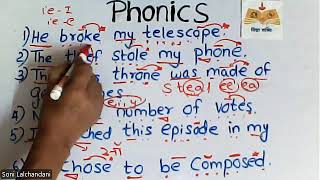 English RWEBatch2 Split Digraph or Magice ee amp uewords amp Sentences Explanation in hindi [upl. by Gibbeon541]